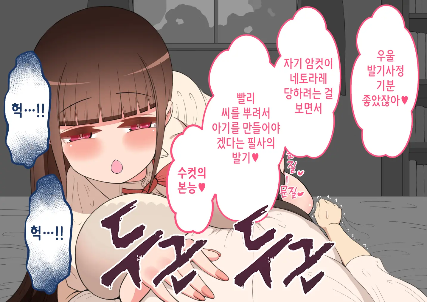 "Kanojo Wa Nerawarete Iru" Honpen Takeshi ~Onsen Date~ | 『그녀는 노려지고 있다』본편 타케시~온천 데이트~